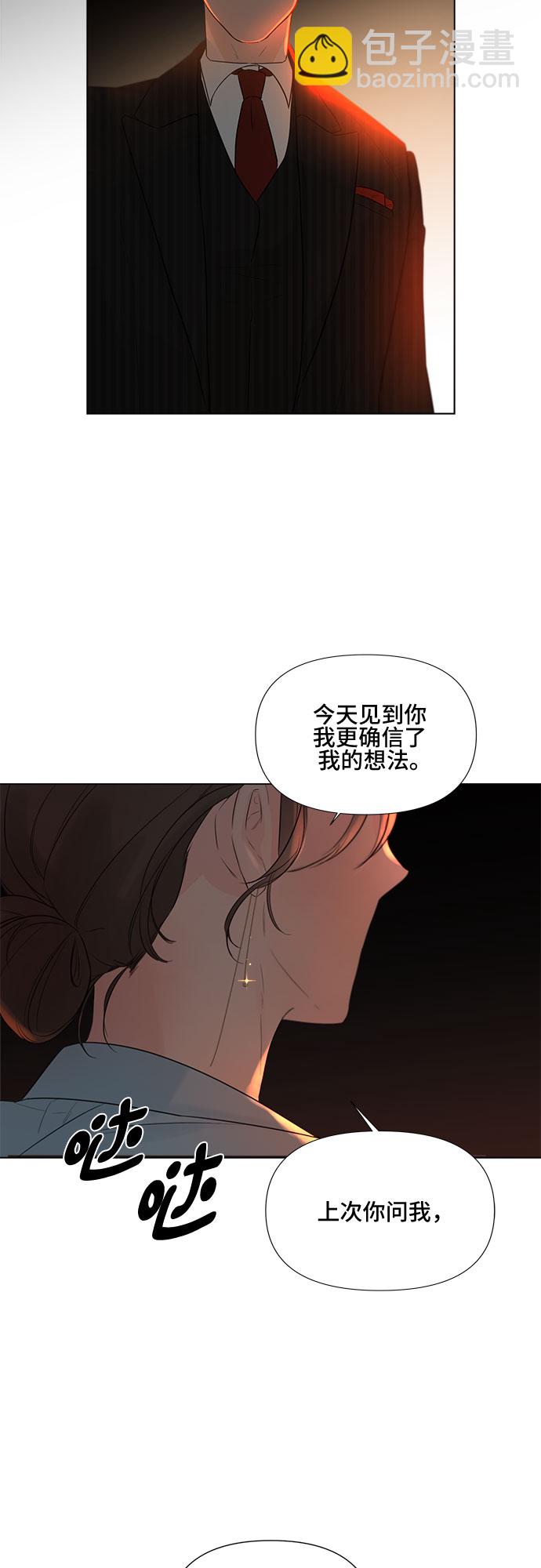 不一樣的愛情 - 第21話(1/2) - 2