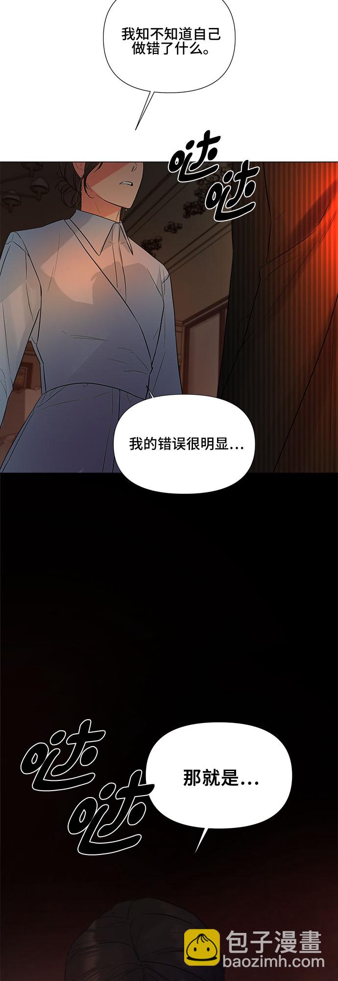 不一樣的愛情 - 第21話(2/2) - 1