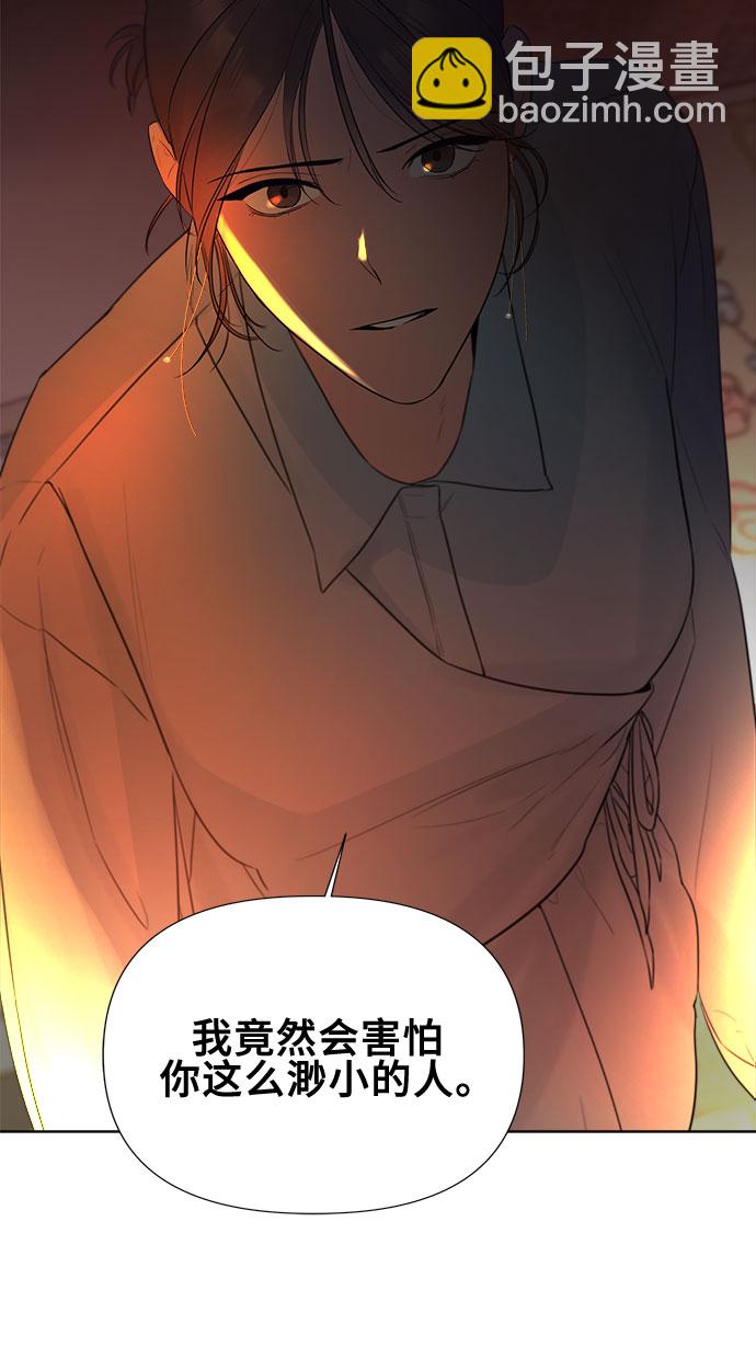 不一樣的愛情 - 第21話(2/2) - 2