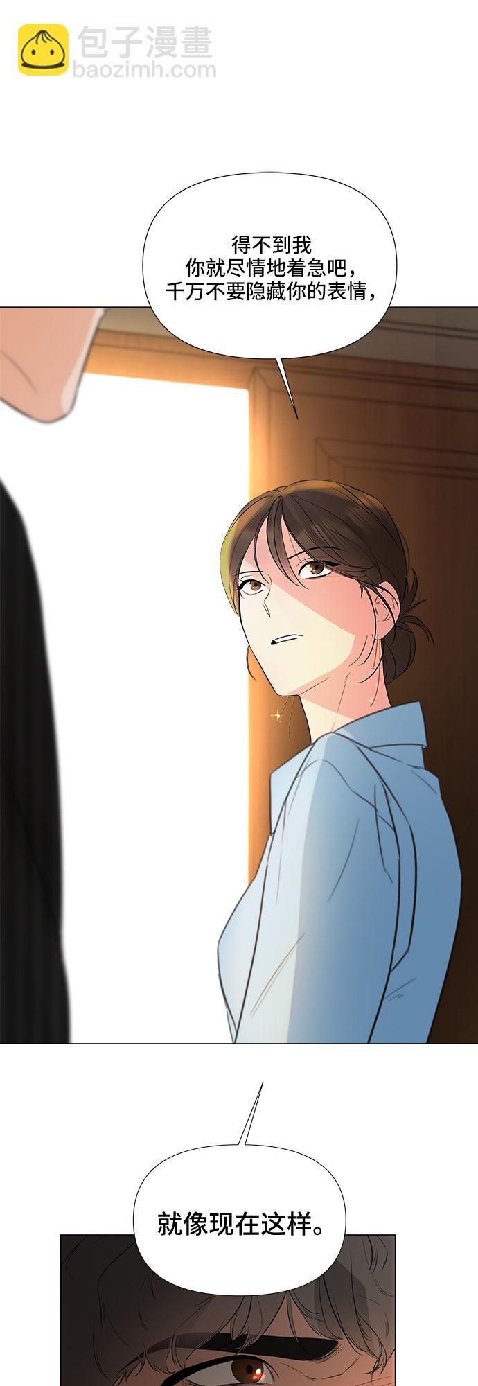 不一樣的愛情 - 第21話(2/2) - 1