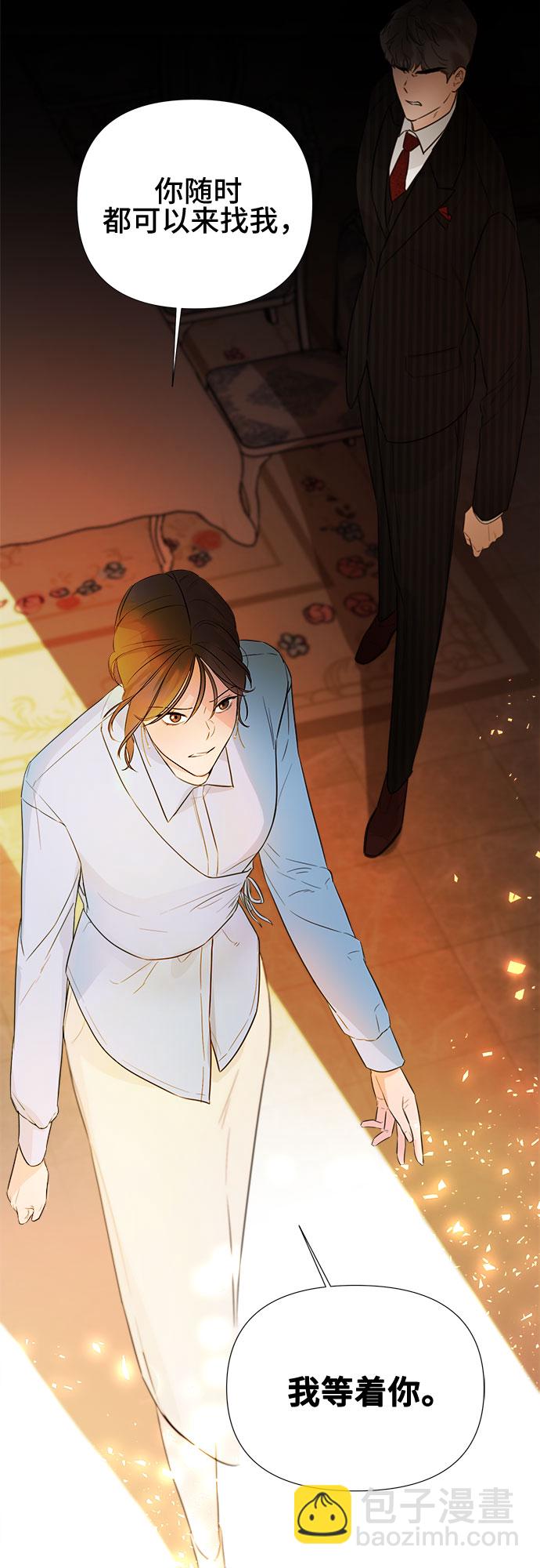 不一樣的愛情 - 第21話(2/2) - 1