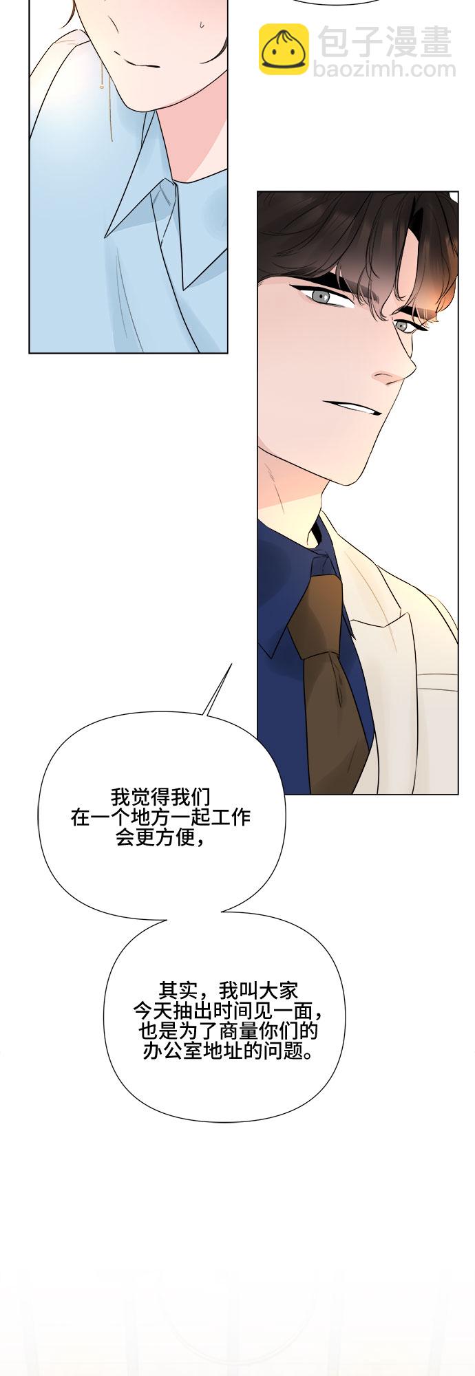 不一樣的愛情 - 第21話(1/2) - 8