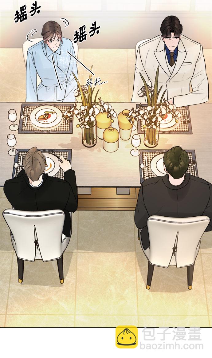 不一樣的愛情 - 第21話(1/2) - 1