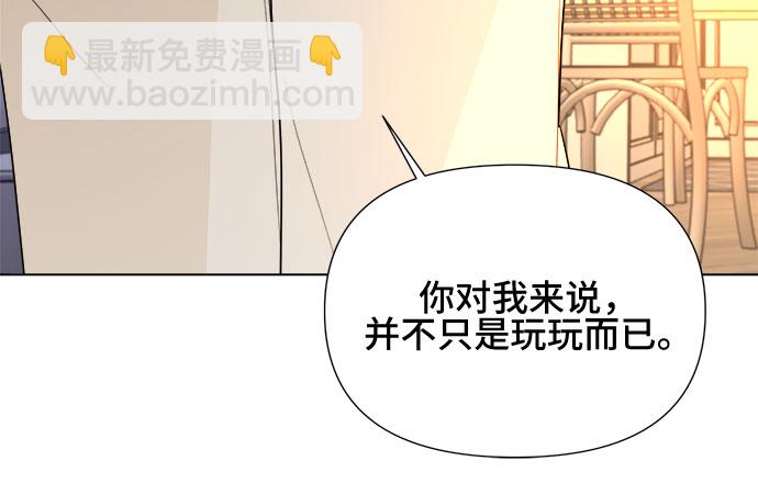 不一樣的愛情 - 第23話(1/2) - 4