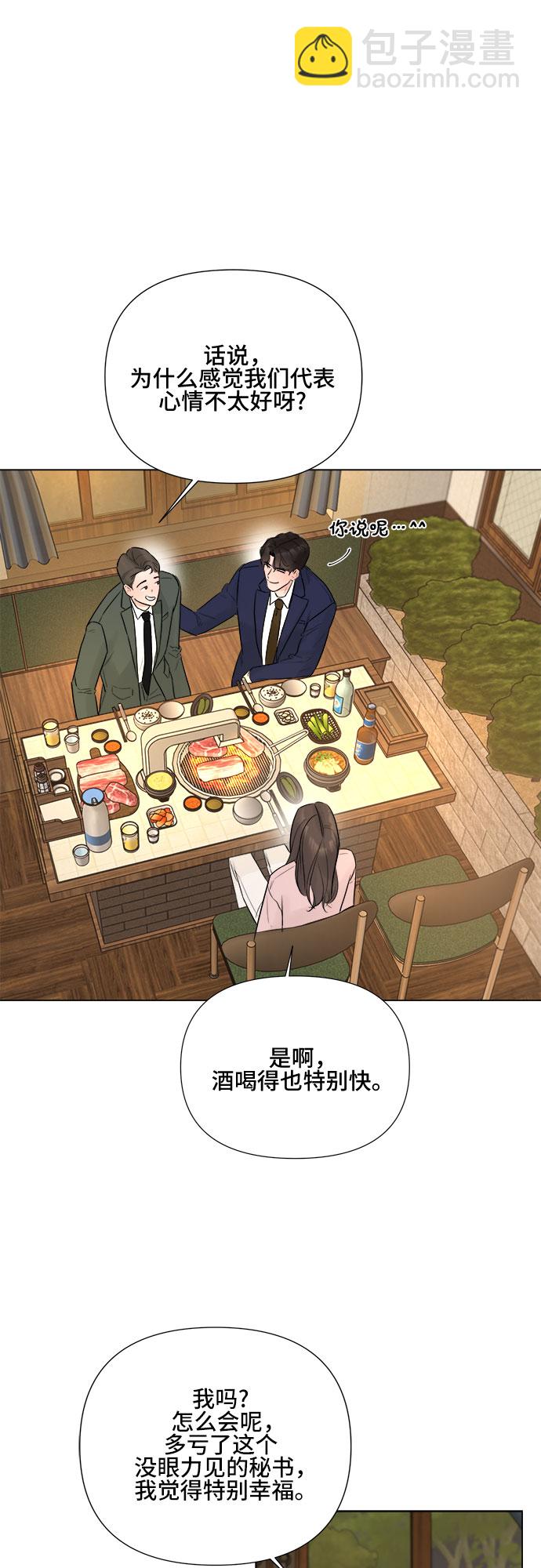 不一樣的愛情 - 第25話(1/2) - 6