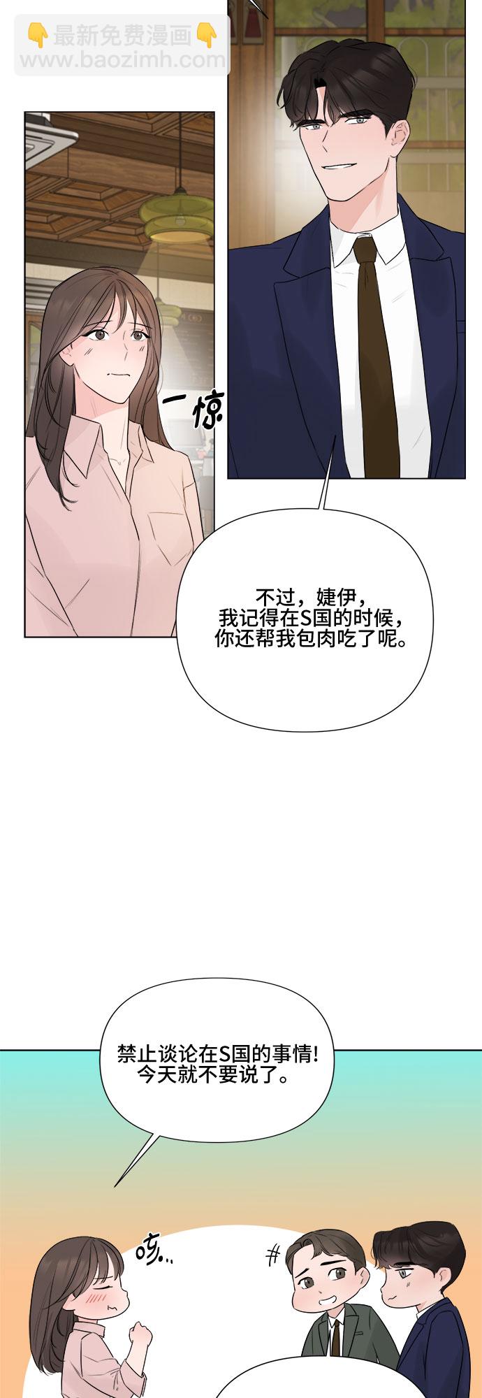 不一樣的愛情 - 第25話(1/2) - 7