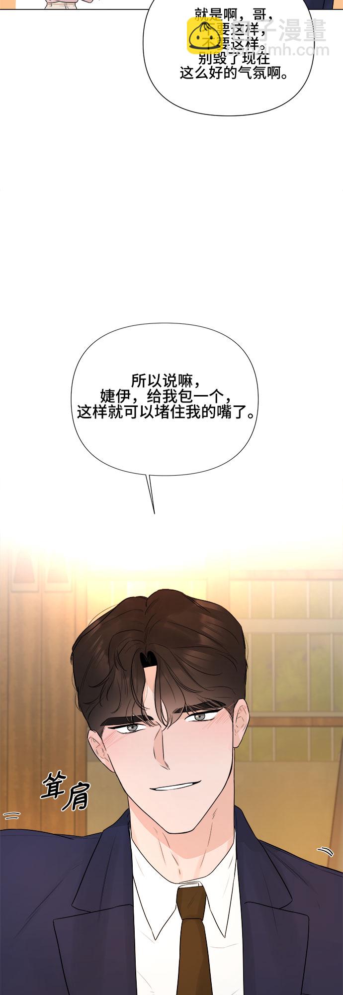 不一樣的愛情 - 第25話(1/2) - 8