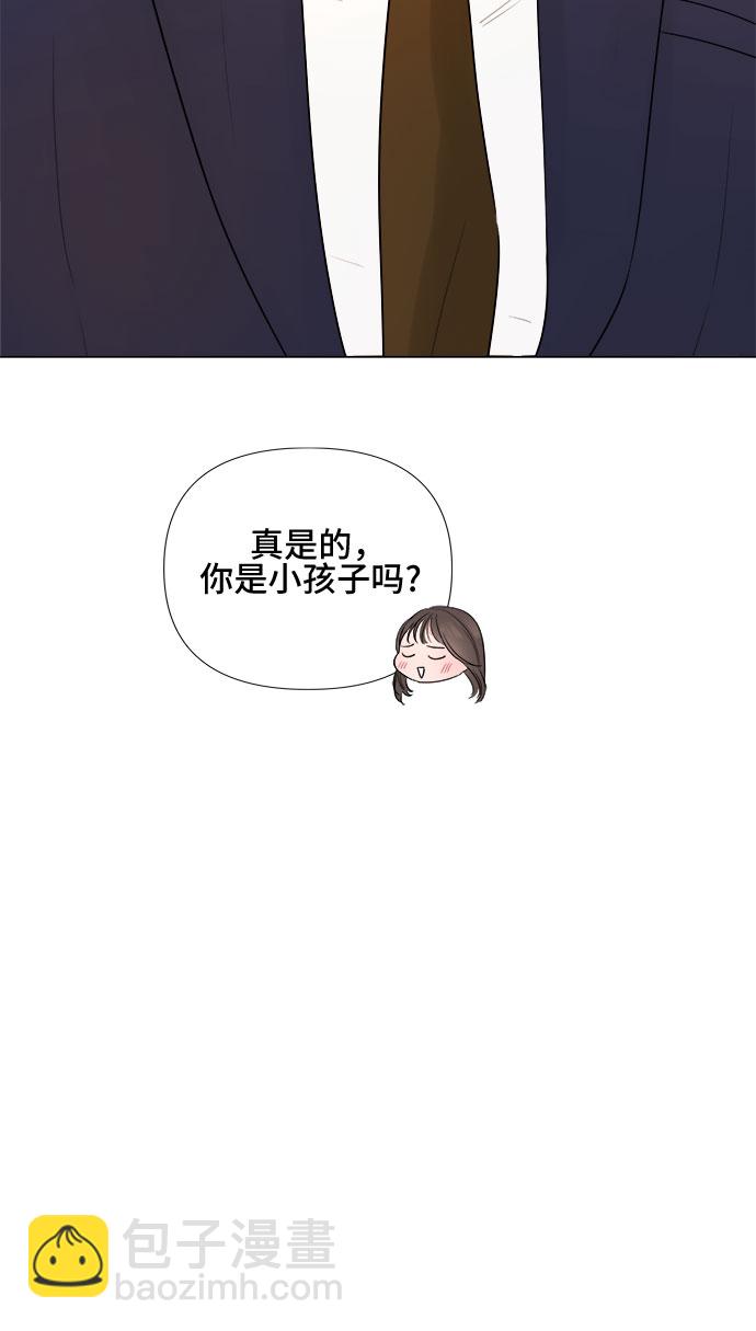 不一樣的愛情 - 第25話(1/2) - 1