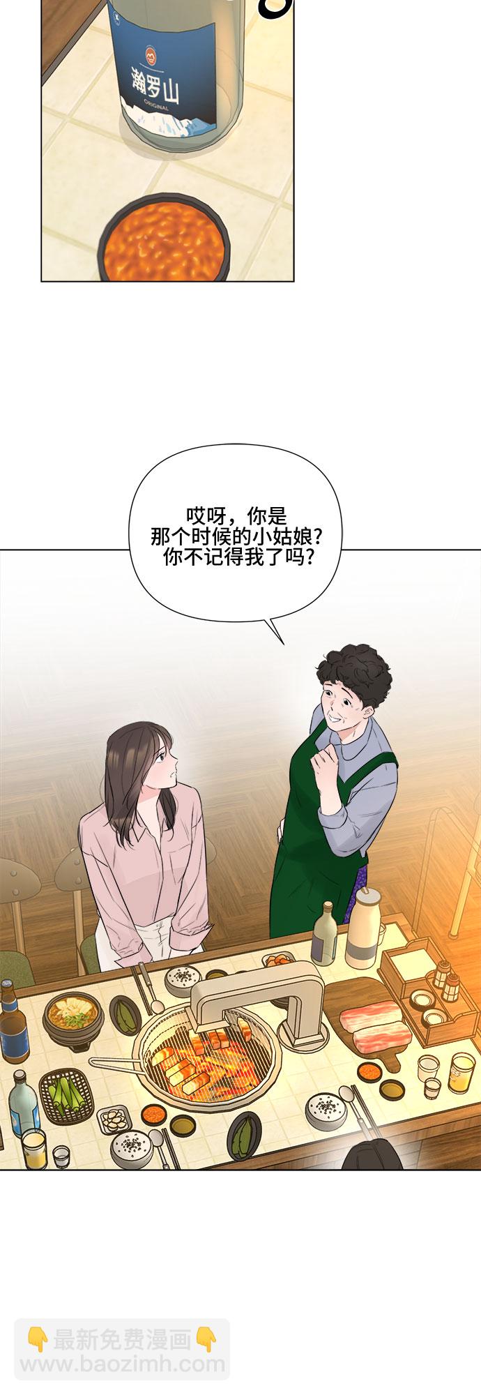 不一樣的愛情 - 第25話(1/2) - 7