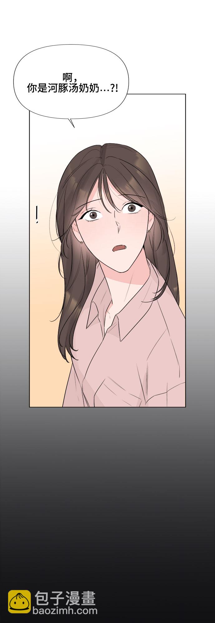 不一樣的愛情 - 第25話(1/2) - 8