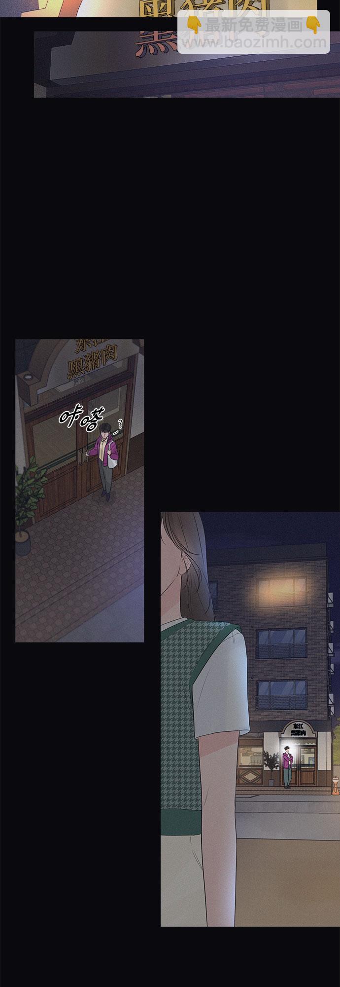 不一樣的愛情 - 第25話(1/2) - 7