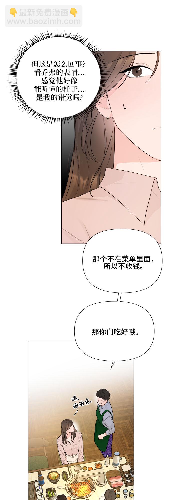 不一樣的愛情 - 第25話(1/2) - 3