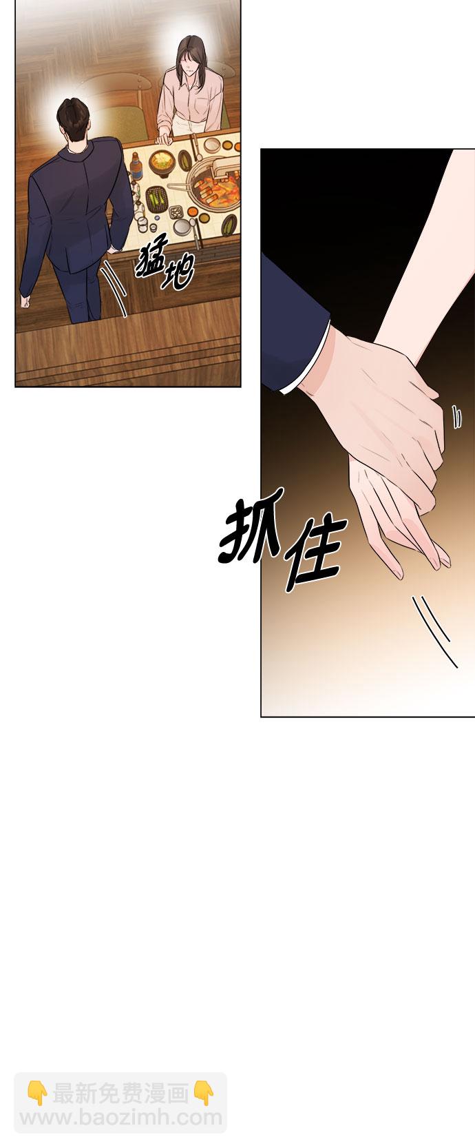 不一樣的愛情 - 第25話(1/2) - 7