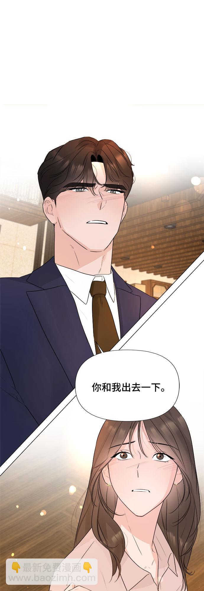 不一樣的愛情 - 第25話(1/2) - 8