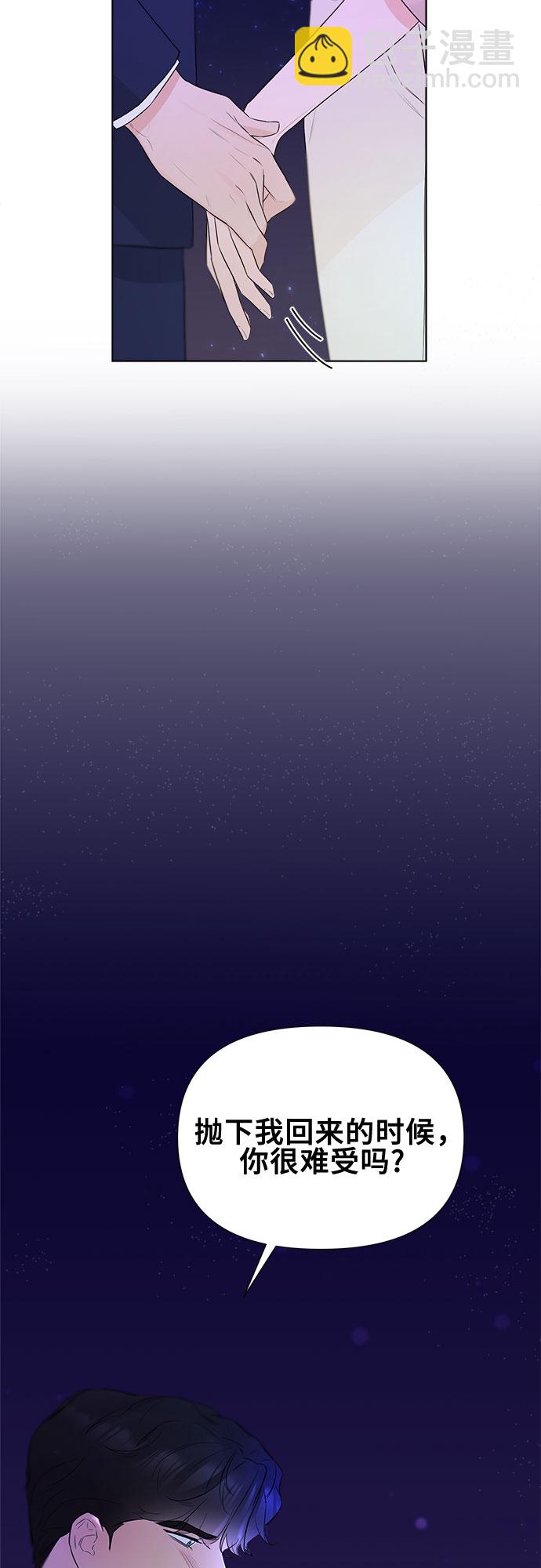 不一樣的愛情 - 第25話(2/2) - 1