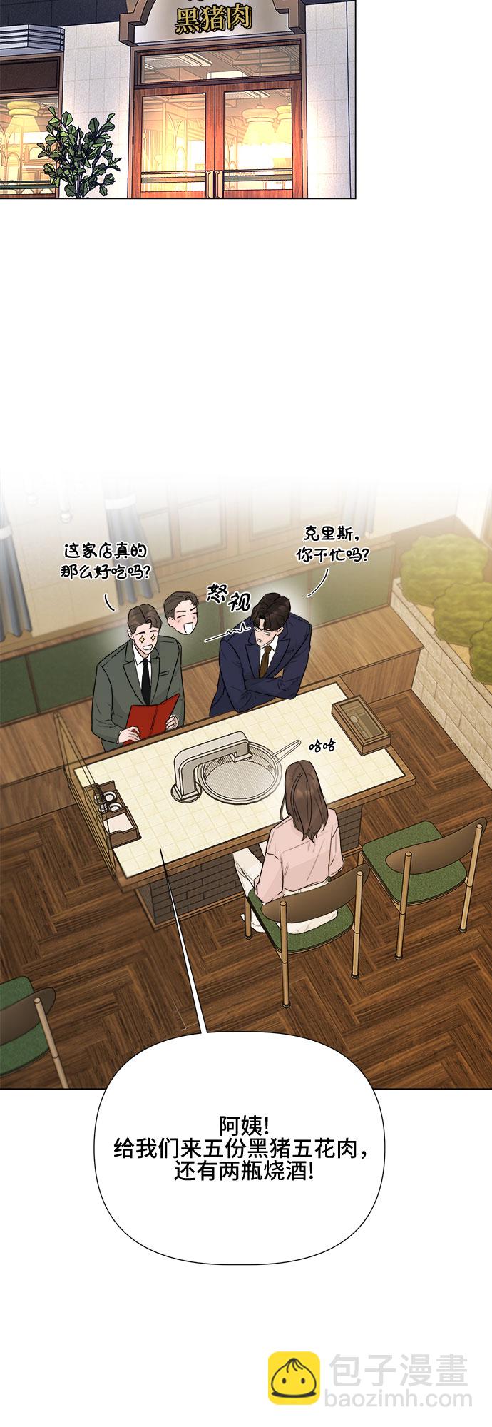 不一樣的愛情 - 第25話(1/2) - 7