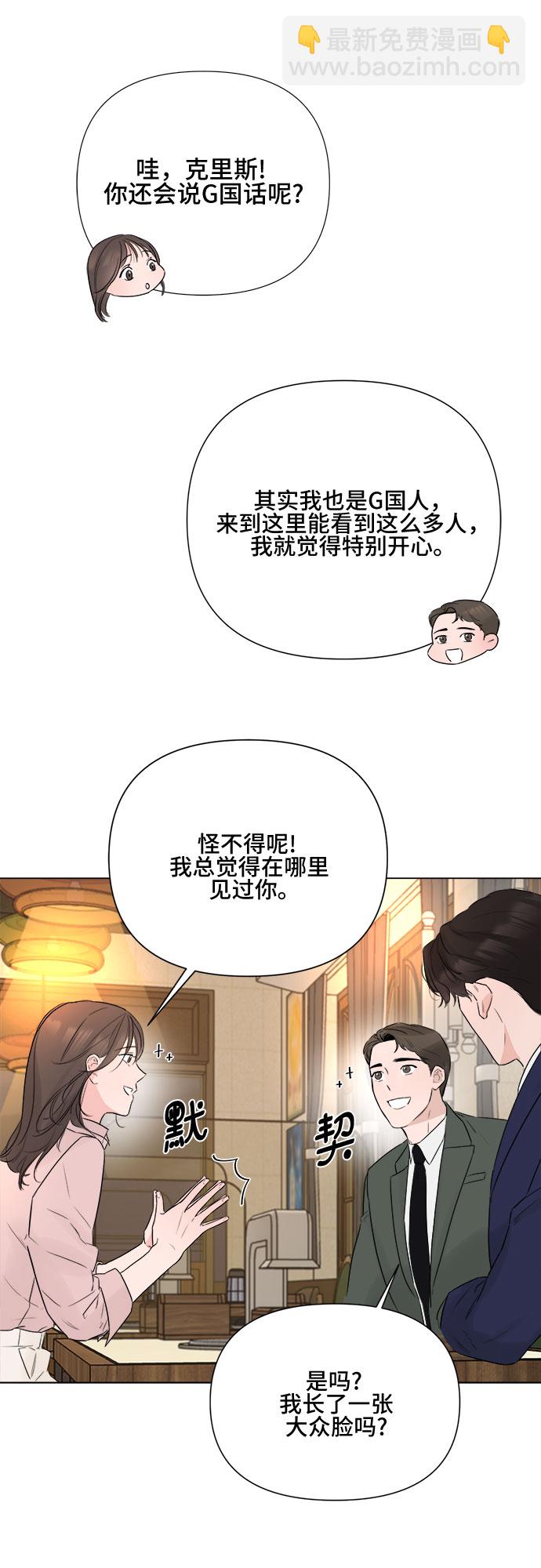 不一樣的愛情 - 第25話(1/2) - 8