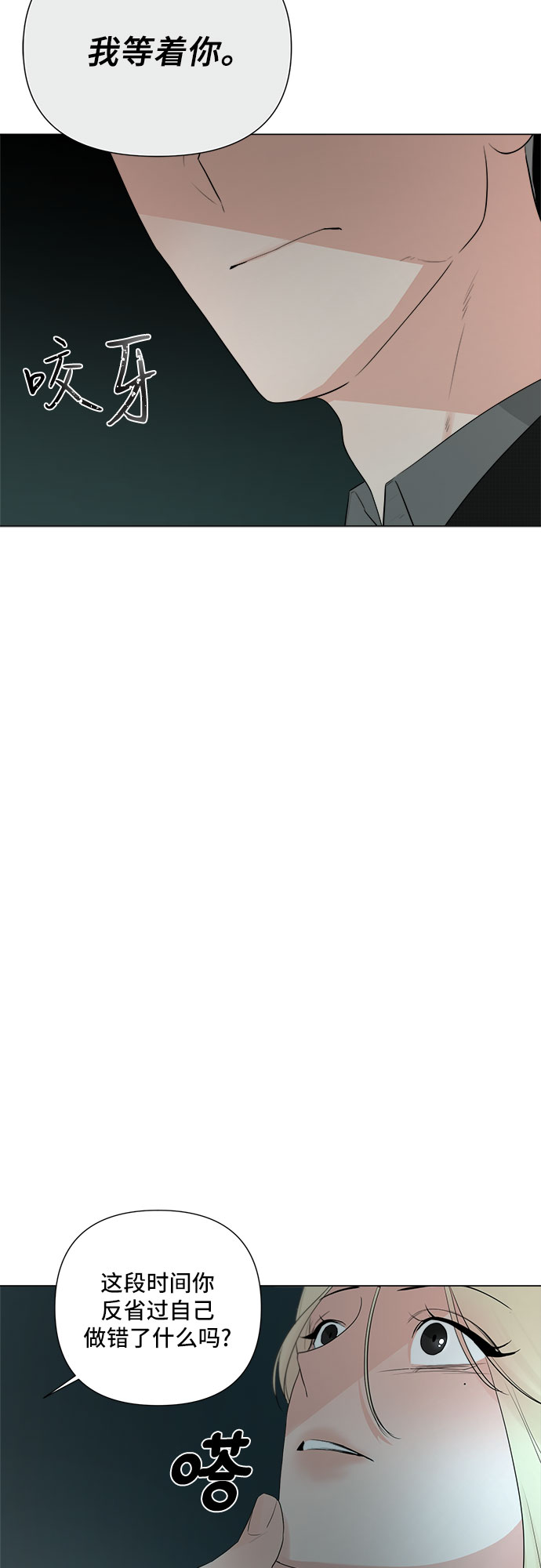 不一樣的愛情 - 第27話(1/2) - 2