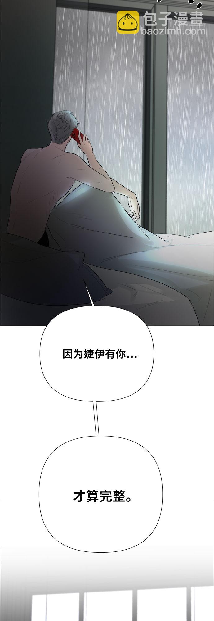 不一樣的愛情 - 第27話(2/2) - 1