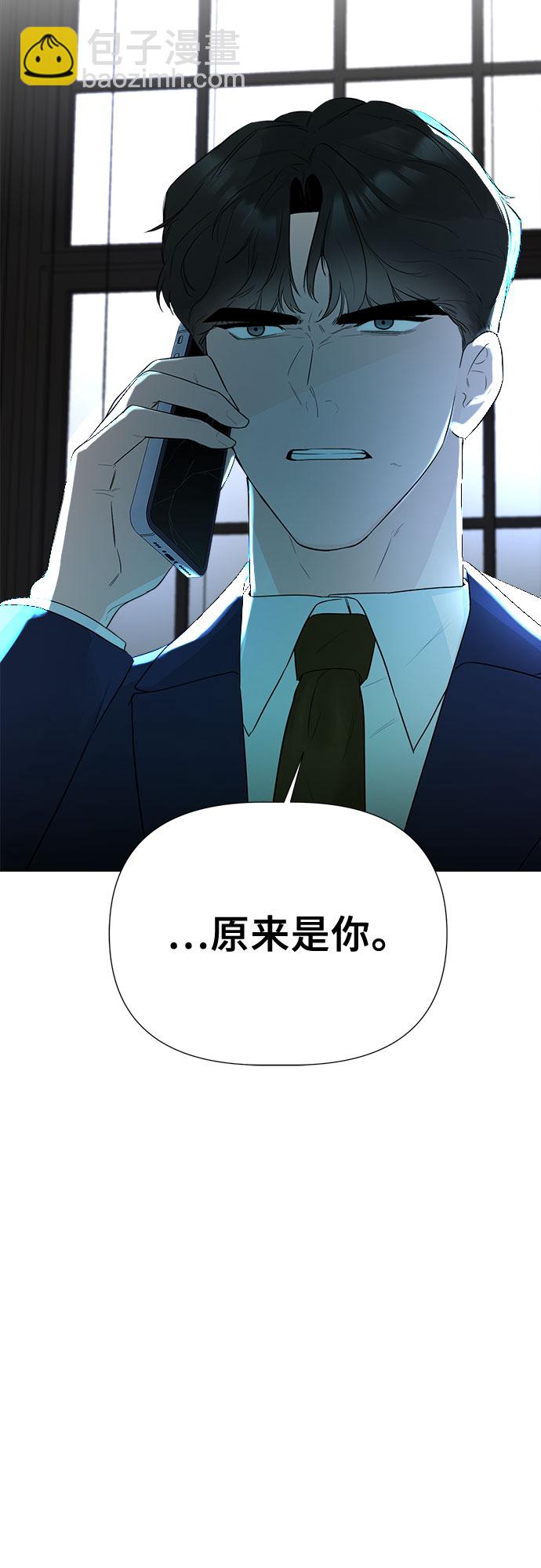 不一樣的愛情 - 第27話(2/2) - 2