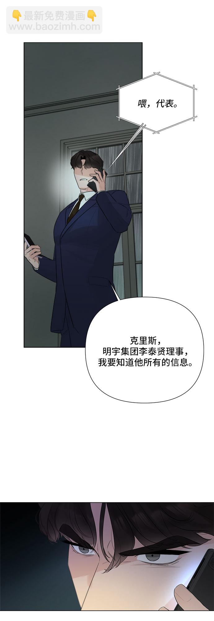 不一樣的愛情 - 第27話(2/2) - 4