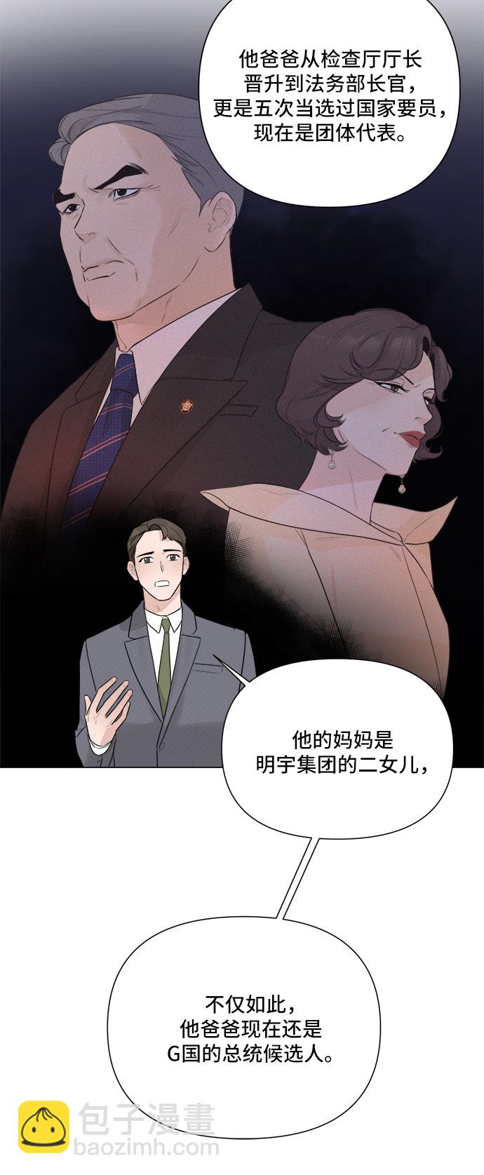 不一樣的愛情 - 第27話(2/2) - 3