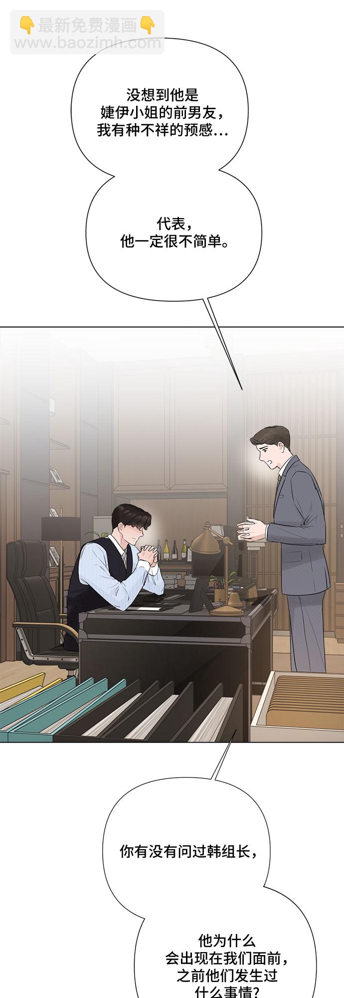 不一樣的愛情 - 第27話(2/2) - 4