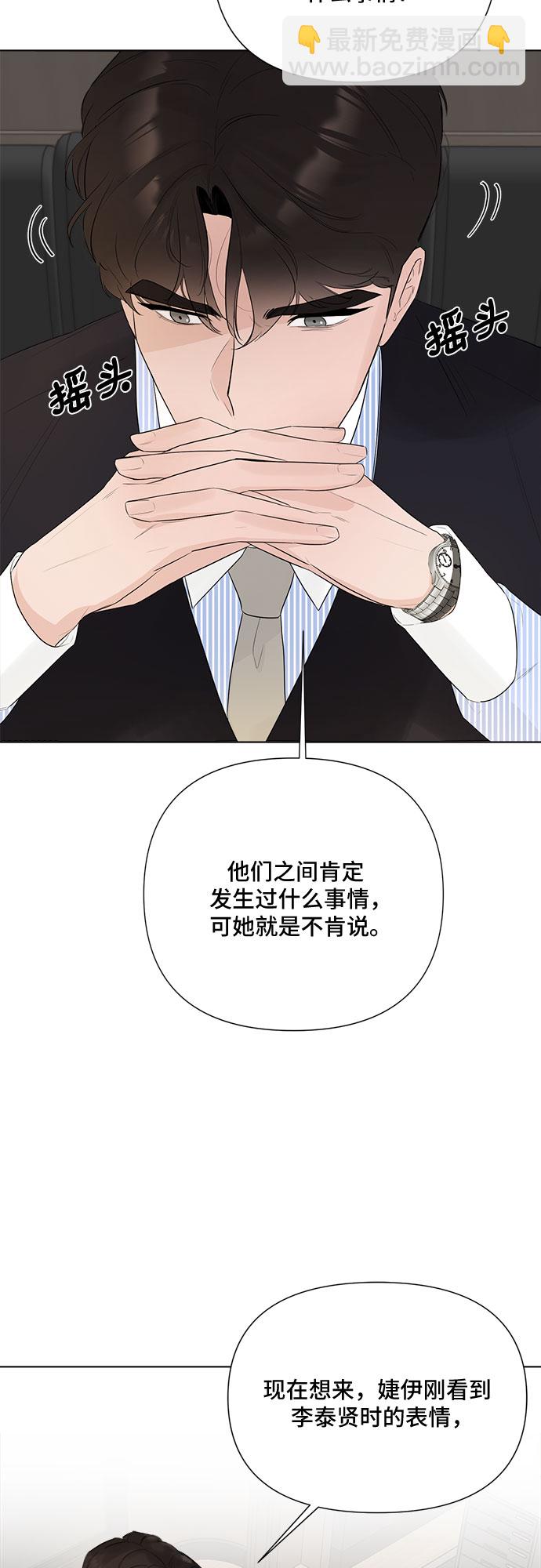 不一樣的愛情 - 第27話(2/2) - 1