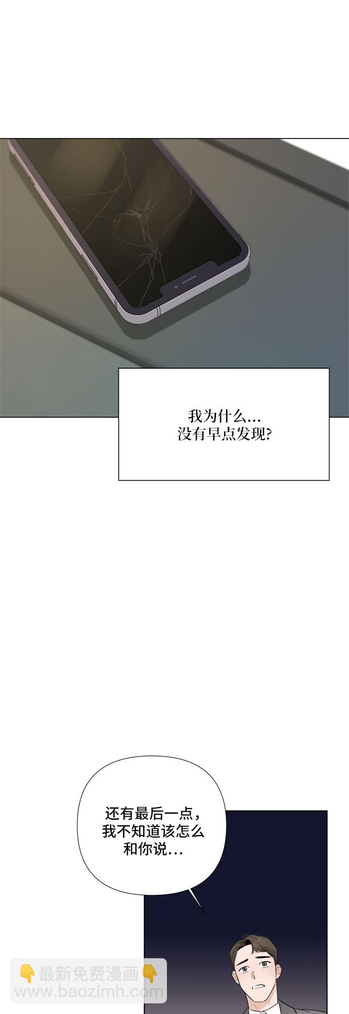 不一樣的愛情 - 第27話(2/2) - 4