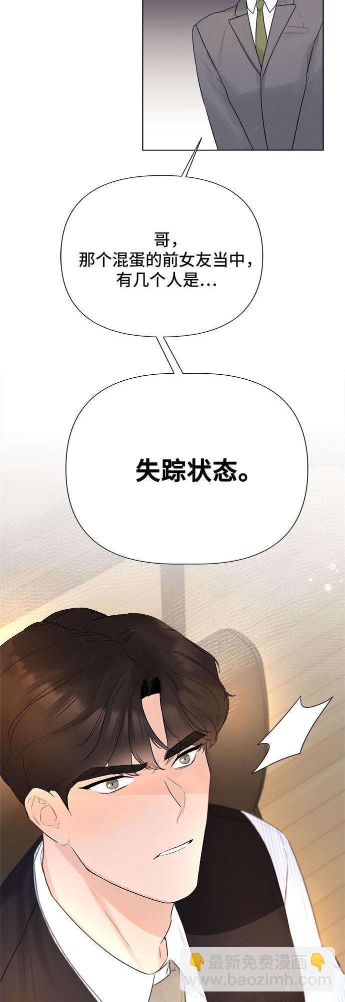 不一樣的愛情 - 第27話(2/2) - 1