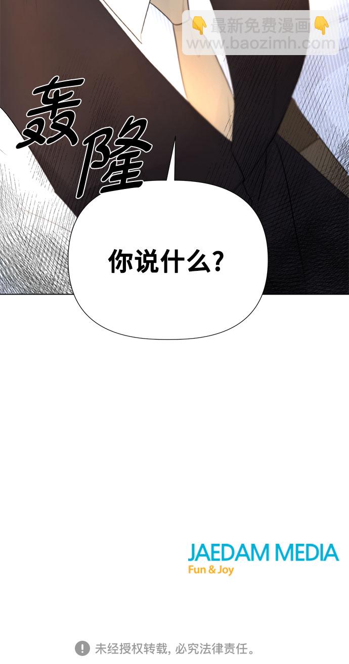 不一樣的愛情 - 第27話(2/2) - 2