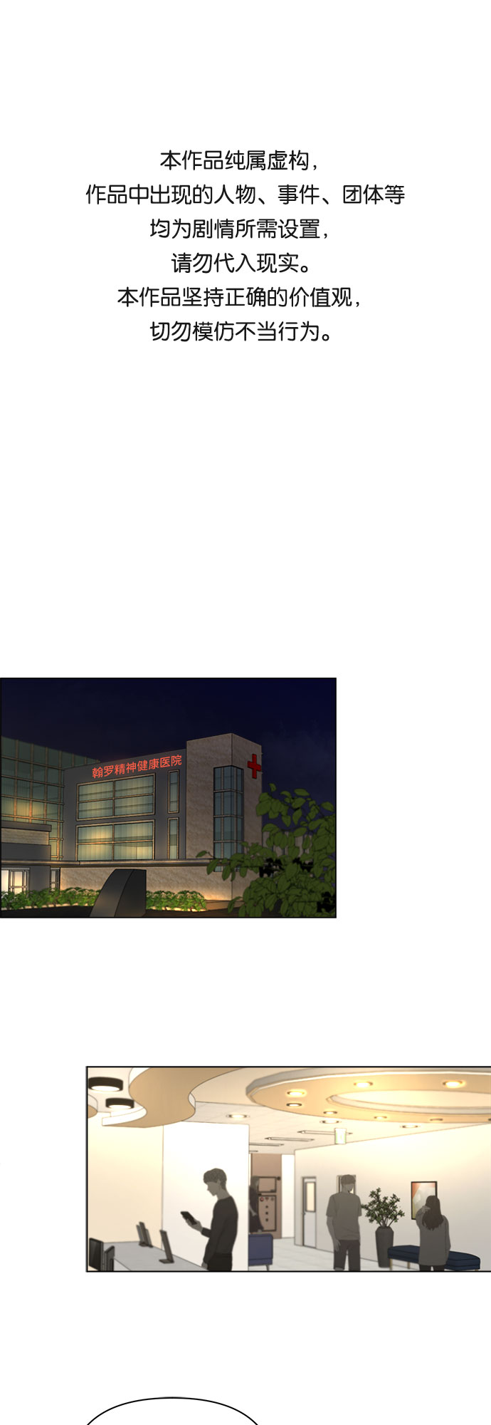 不一樣的愛情 - 第29話(1/2) - 1