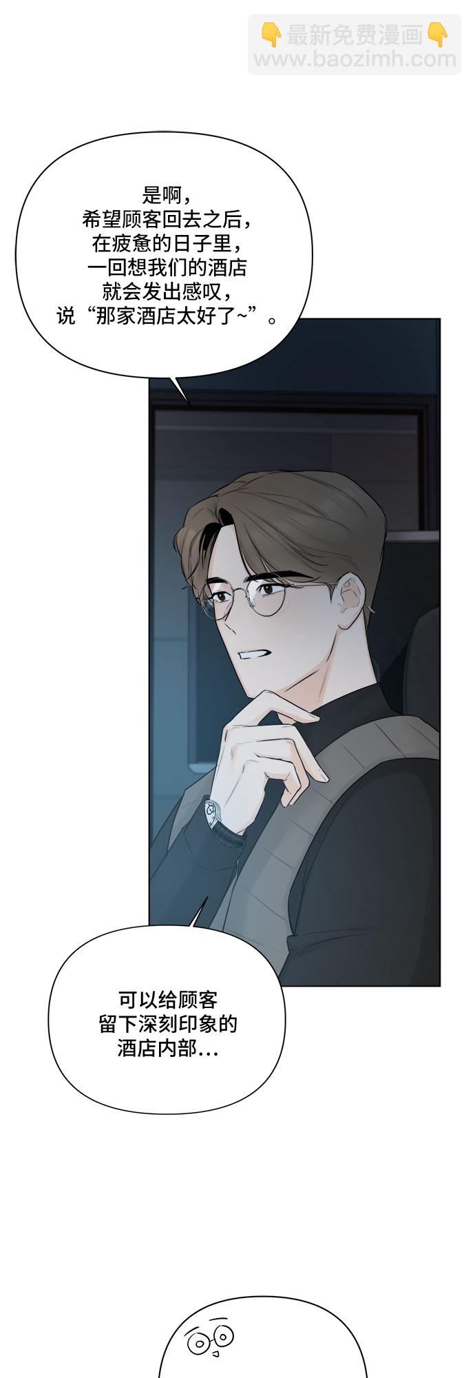 不一樣的愛情 - 第29話(1/2) - 3