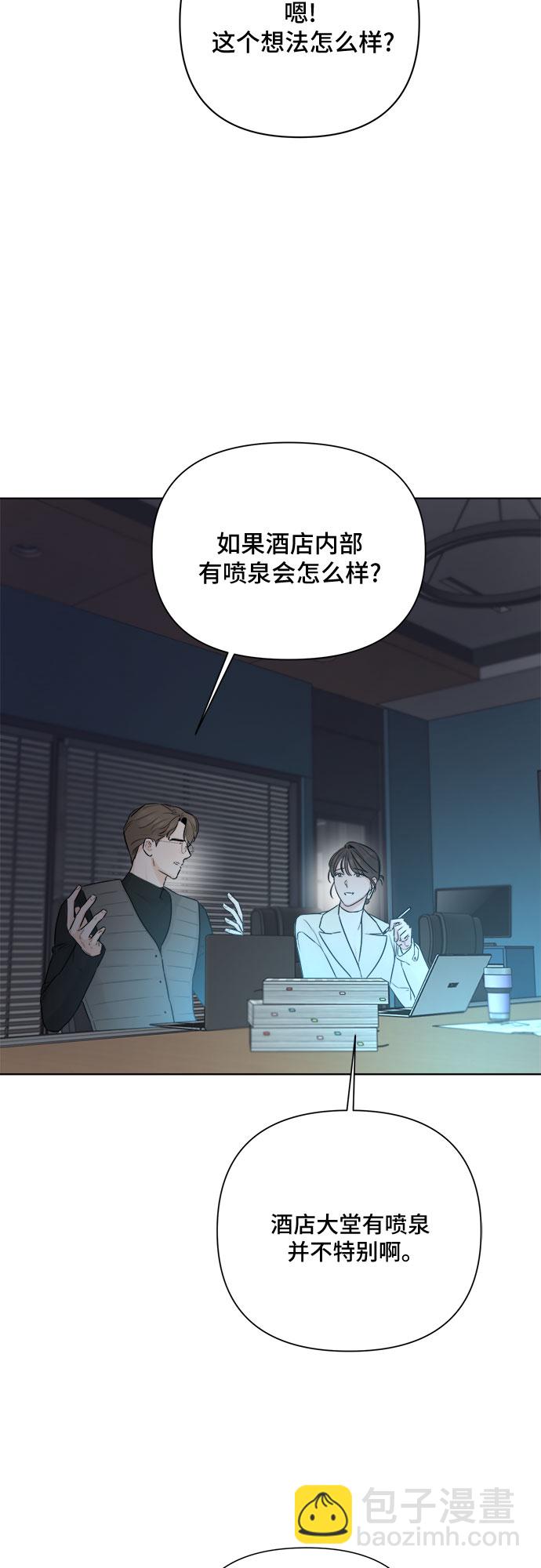 不一樣的愛情 - 第29話(1/2) - 4