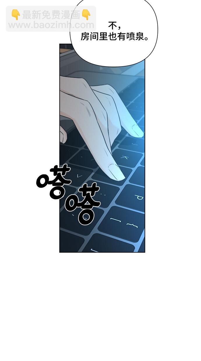 不一樣的愛情 - 第29話(1/2) - 5