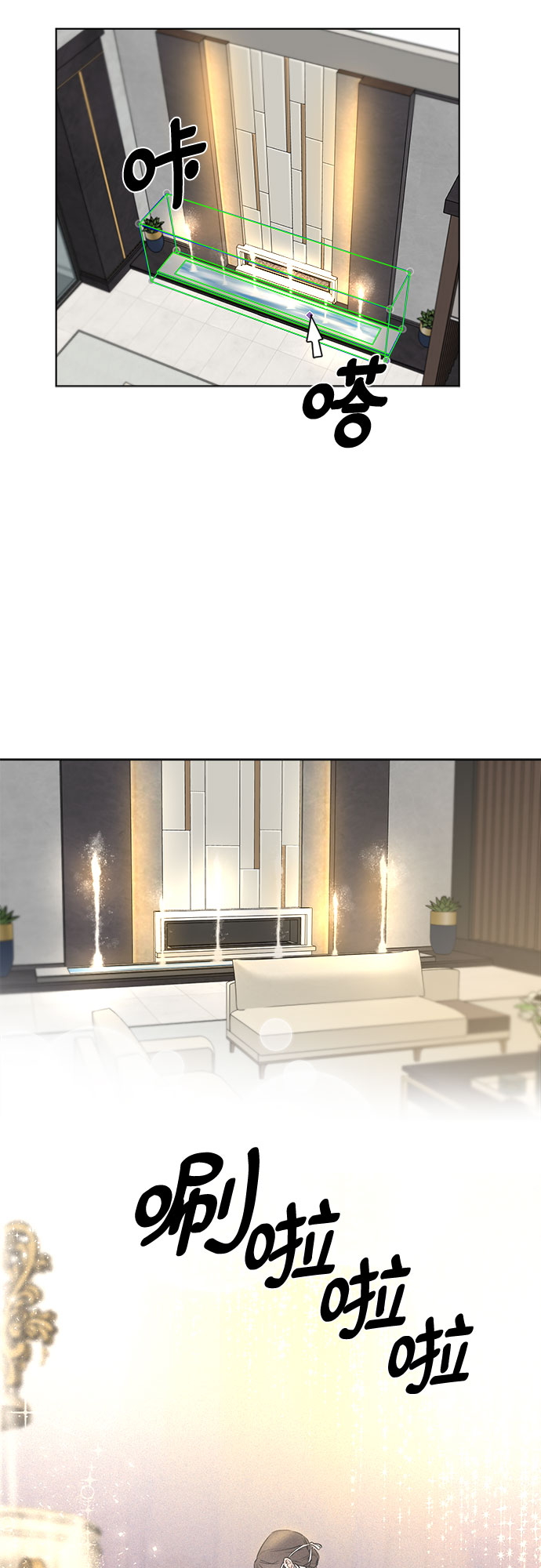 不一樣的愛情 - 第29話(1/2) - 6