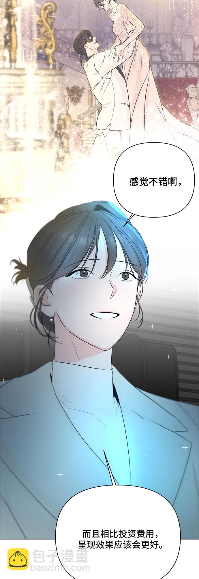 不一樣的愛情 - 第29話(1/2) - 7