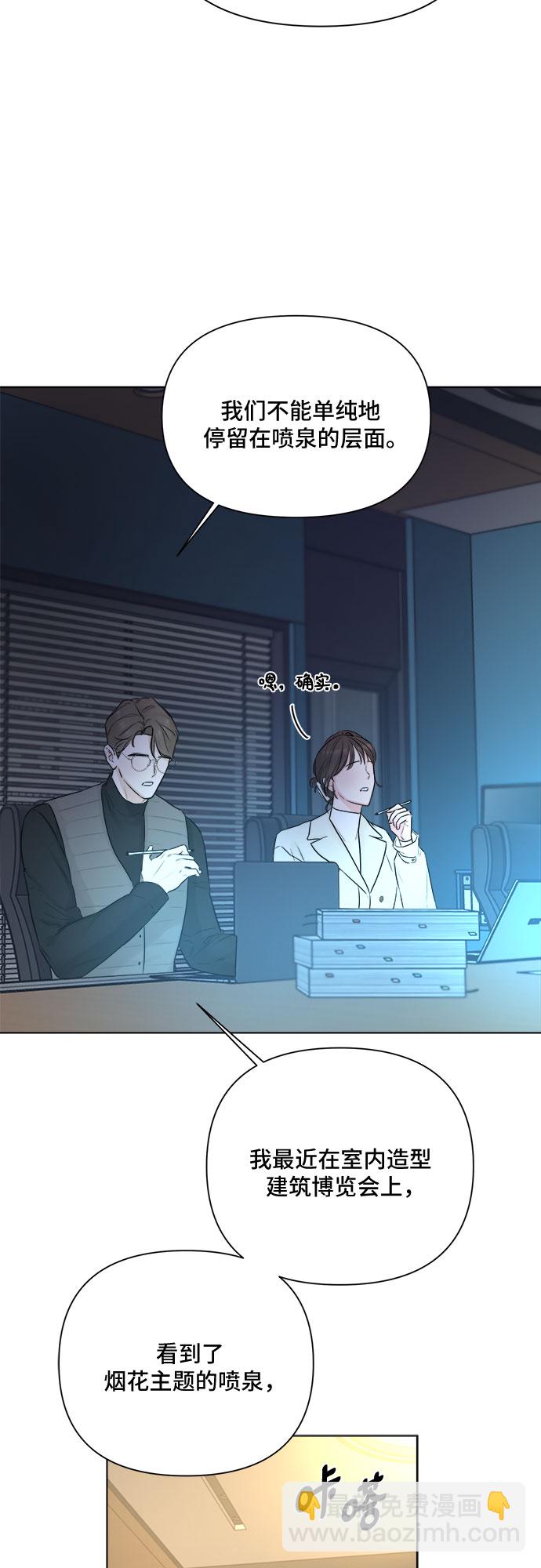 不一樣的愛情 - 第29話(1/2) - 8