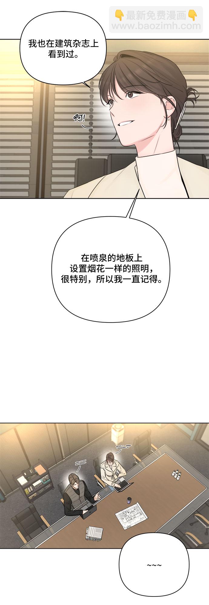 不一樣的愛情 - 第29話(1/2) - 2