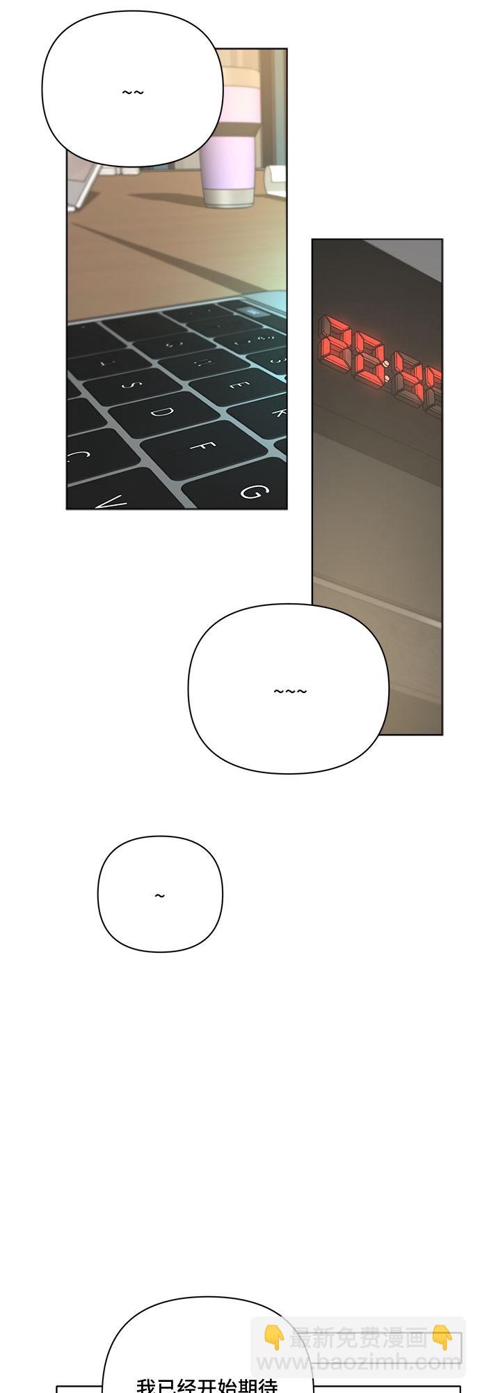 不一樣的愛情 - 第29話(1/2) - 3