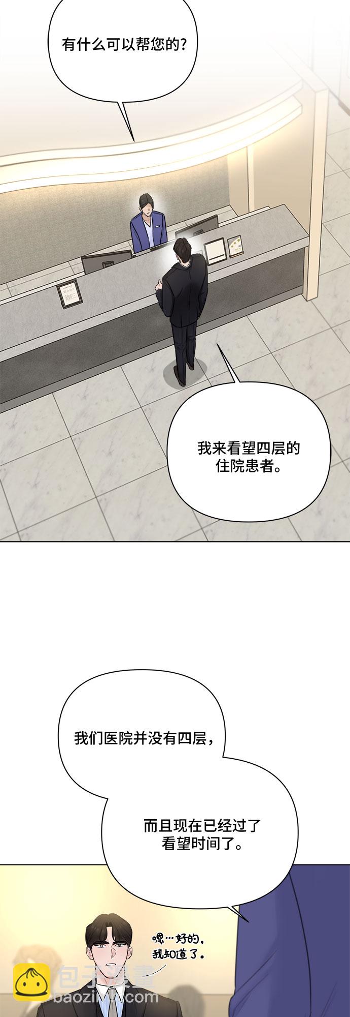 不一樣的愛情 - 第29話(1/2) - 2