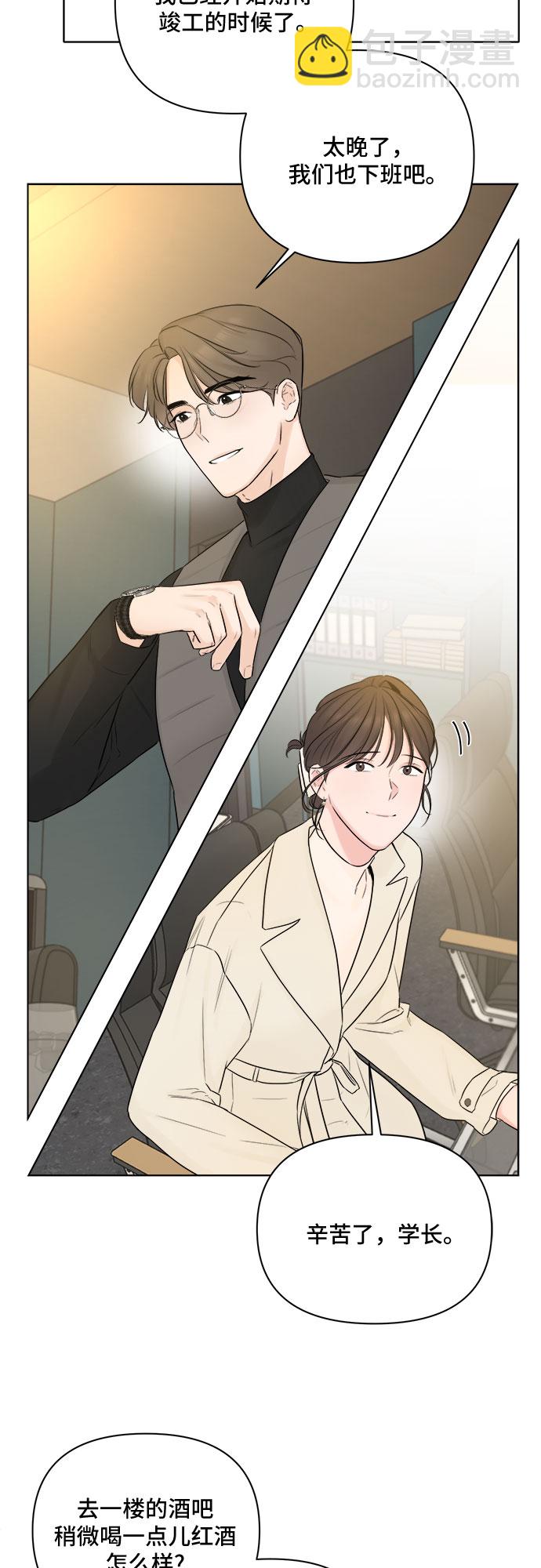 不一樣的愛情 - 第29話(1/2) - 4