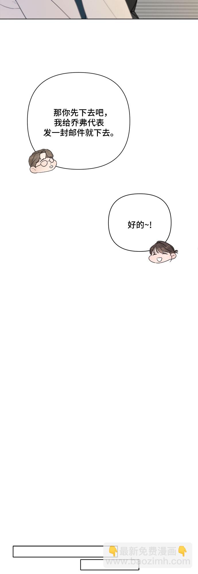 不一樣的愛情 - 第29話(1/2) - 7