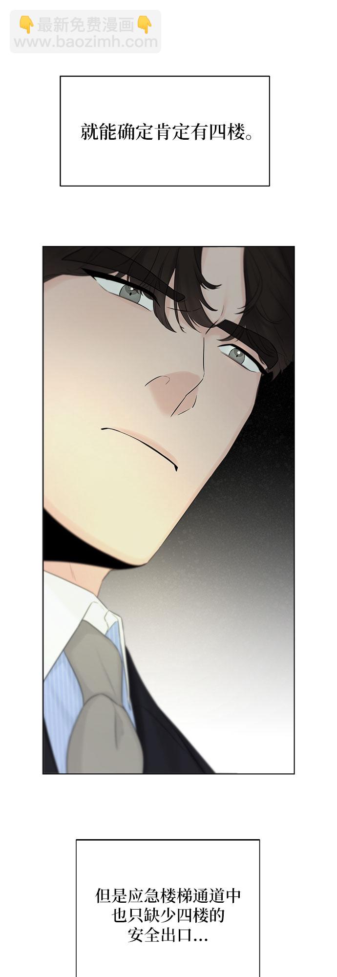 不一樣的愛情 - 第29話(1/2) - 2