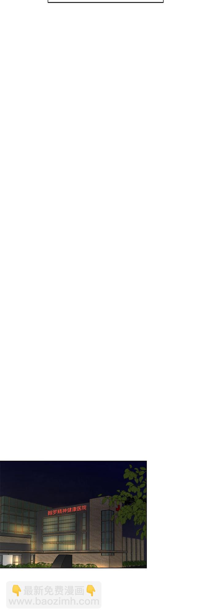 不一樣的愛情 - 第29話(1/2) - 3