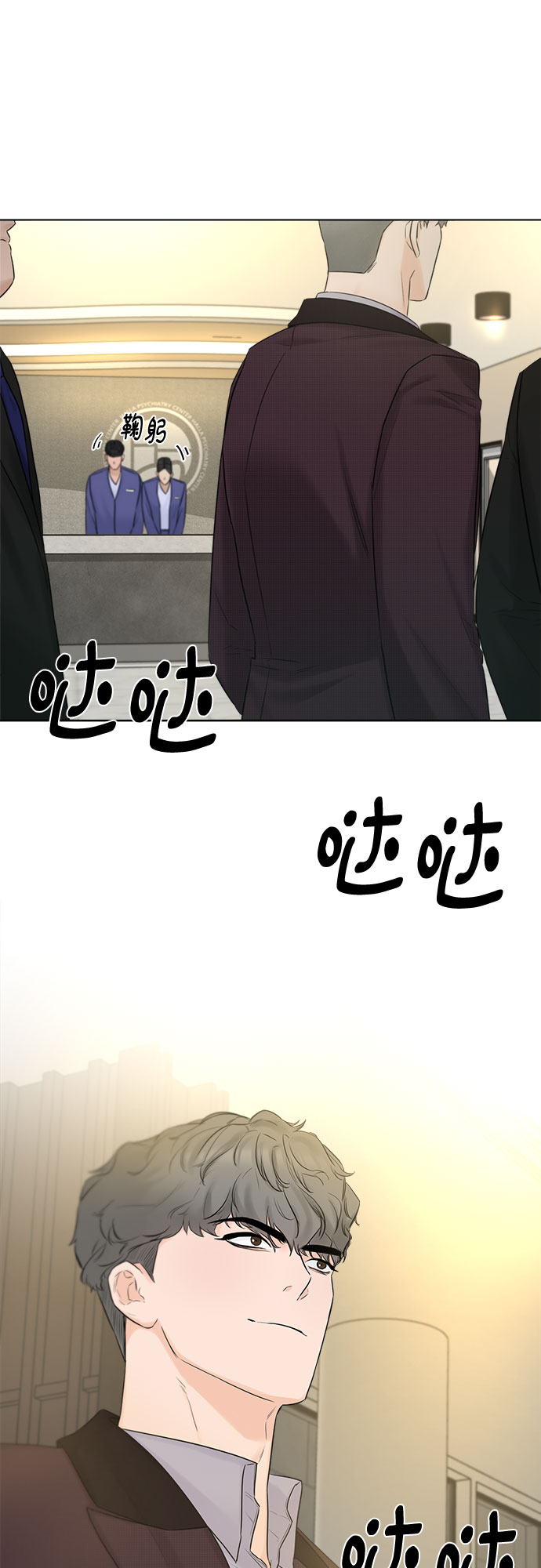 不一樣的愛情 - 第29話(1/2) - 4