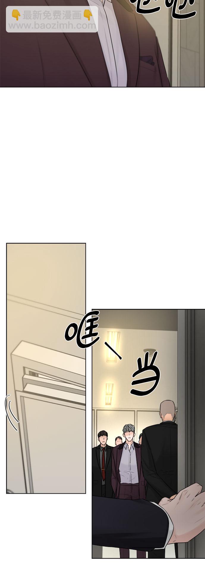 不一樣的愛情 - 第29話(1/2) - 5