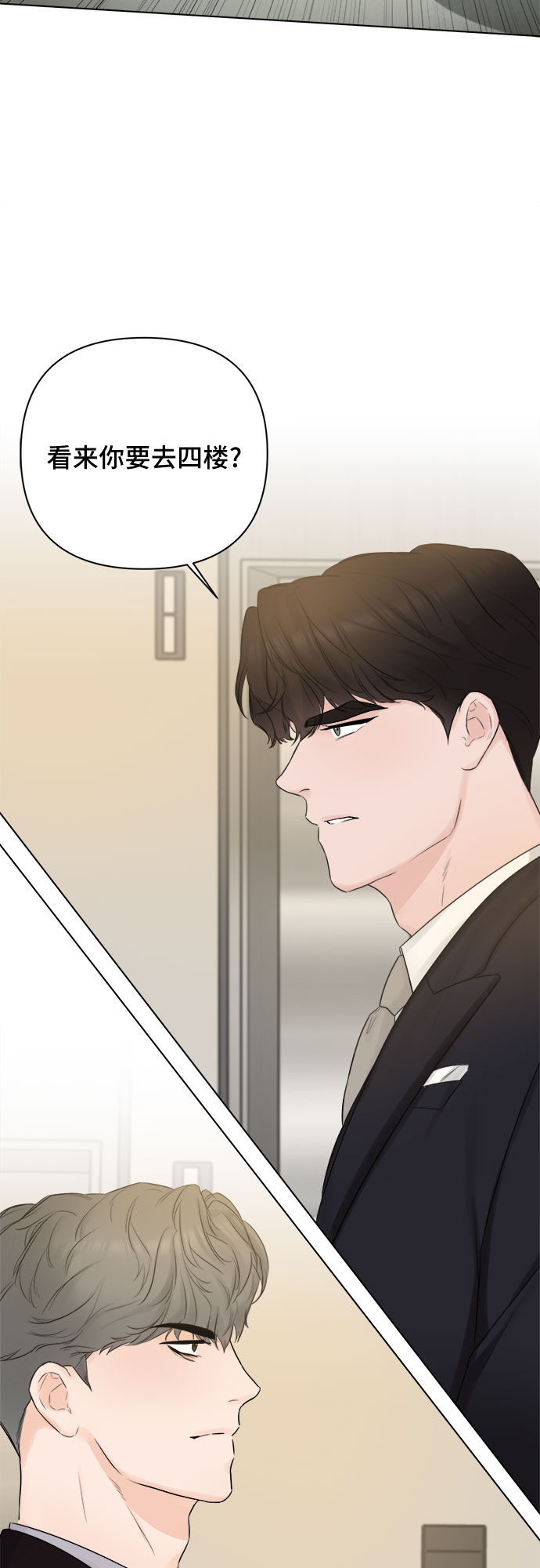 不一樣的愛情 - 第29話(1/2) - 7