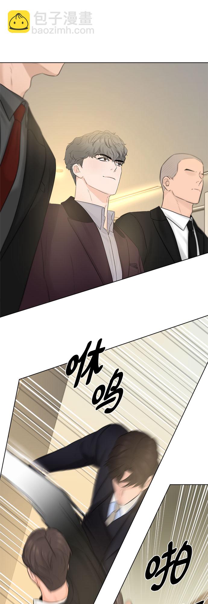 不一樣的愛情 - 第29話(1/2) - 2