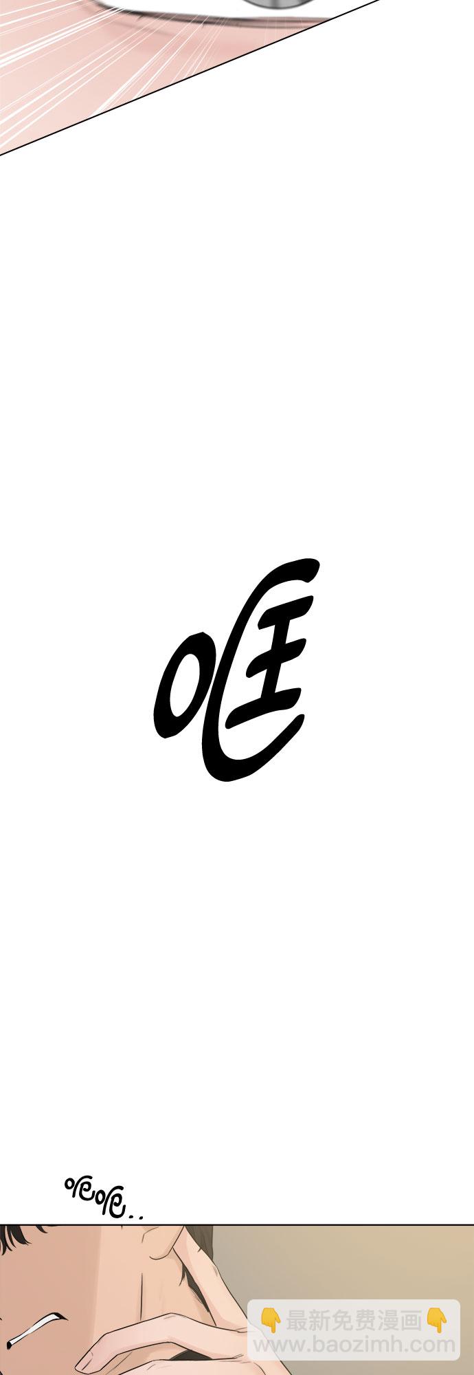 不一樣的愛情 - 第29話(1/2) - 5